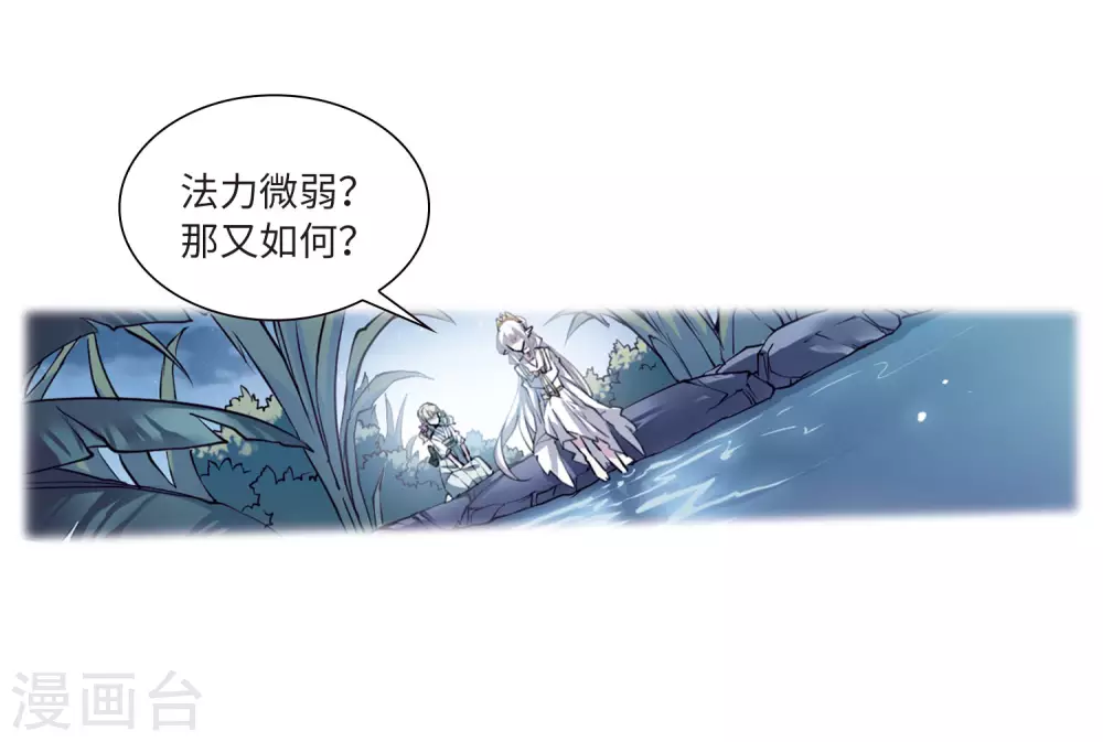 三眼哮天录番外漫画,第2季35话 凤铃有别21图