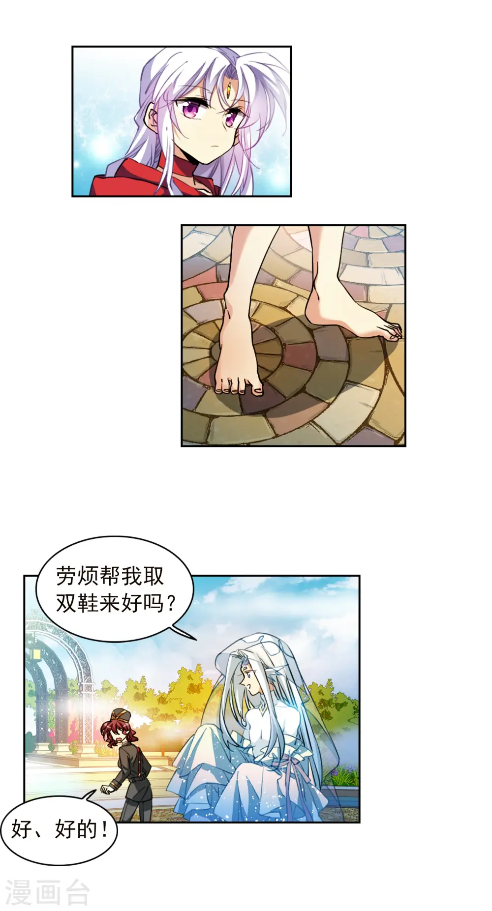 三眼哮天录漫画,第2季92话 天宫赴宴31图