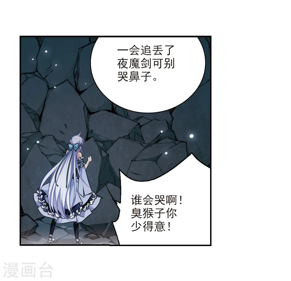 三眼哮天录第一季免费观看漫画,第192话 追击2图