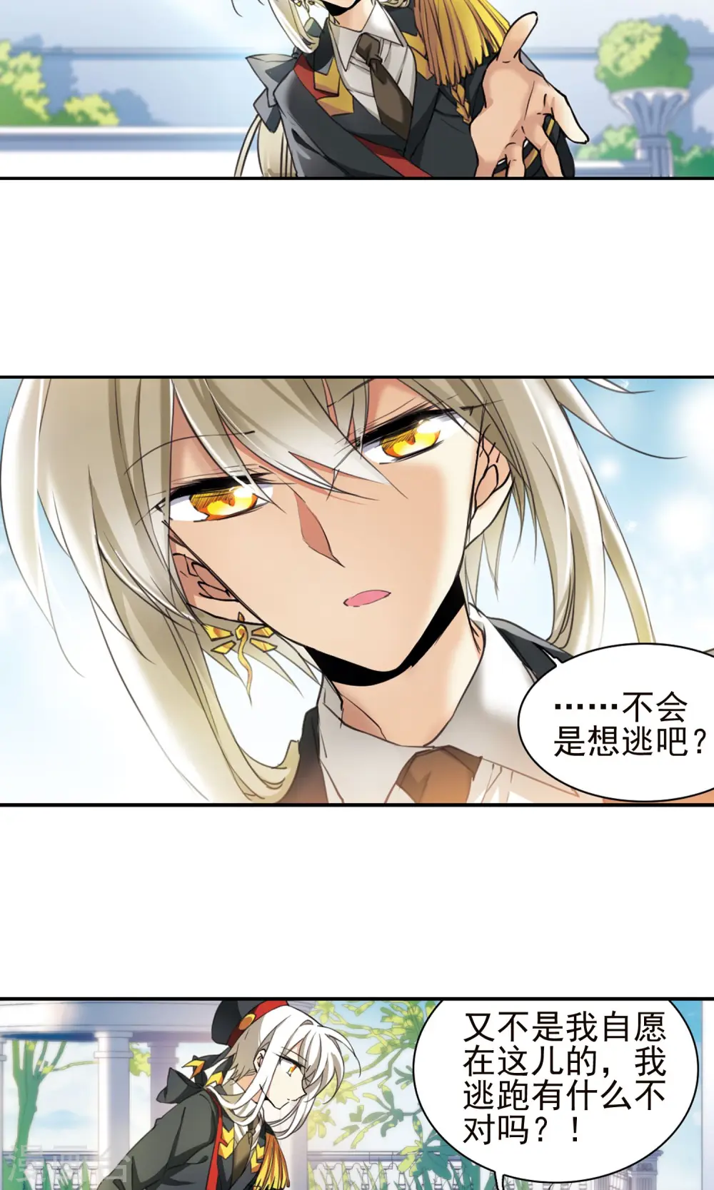 三眼哮天录动漫在线观看漫画,第380话 深入敌营22图