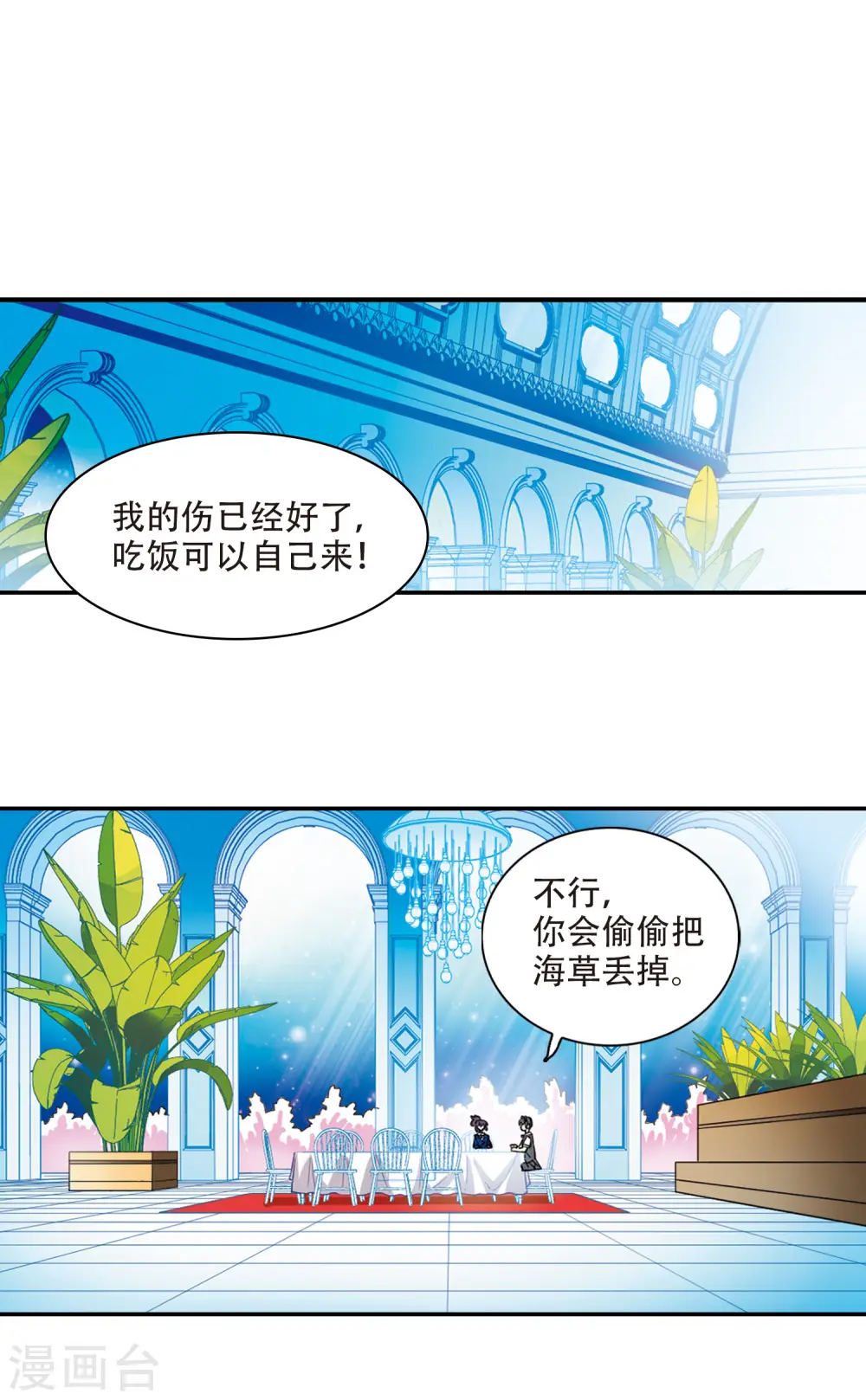 三眼哮天录狸猫微博漫画,第2季68话 神龙千鳞31图