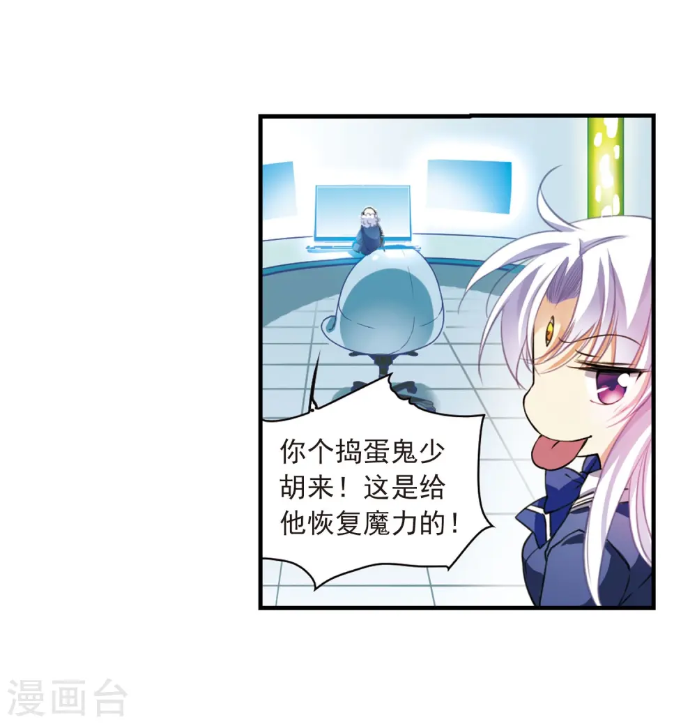 三眼哮天录第二季天神归位漫画免费漫画,第306话 无关性别12图