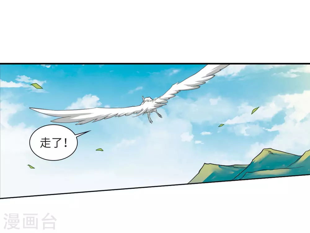 三眼哮天录合集漫画,第2季23话 奔赴北海22图