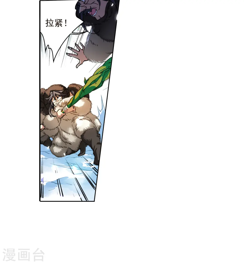 三眼哮天录奇漫屋漫画,第2季140话 冰河往事32图