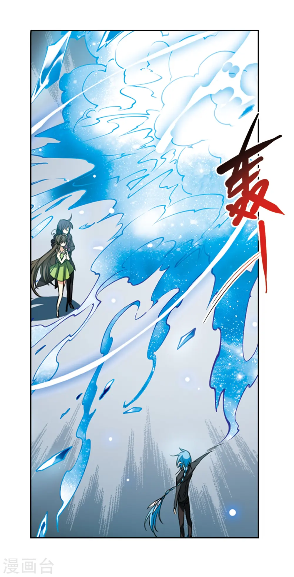 三眼哮天录蓝缡漫画,第214话 幻心珠1图