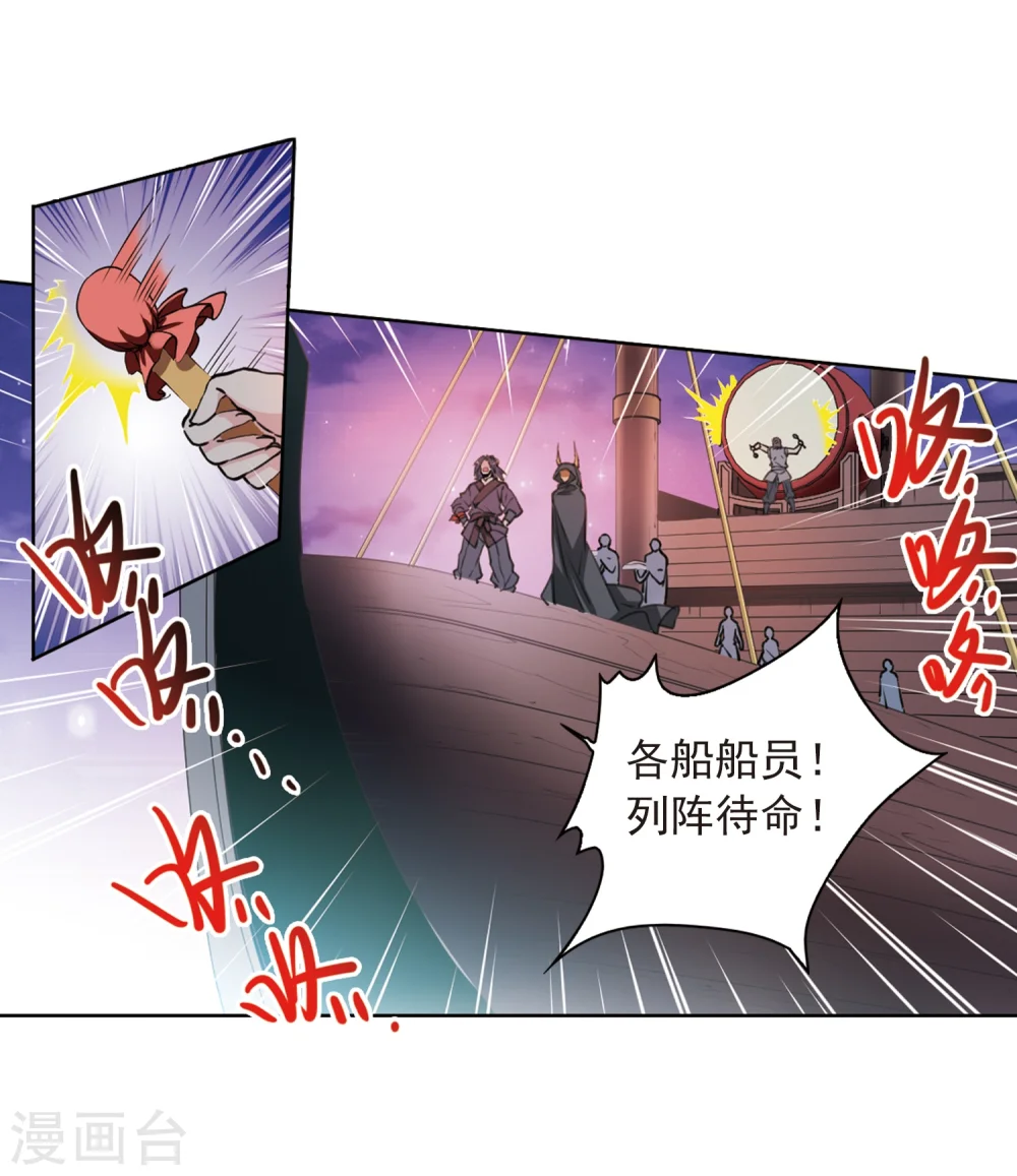 三眼哮天录漫画全集免费阅读下拉式零点漫画漫画,第405话 锁龙令21图