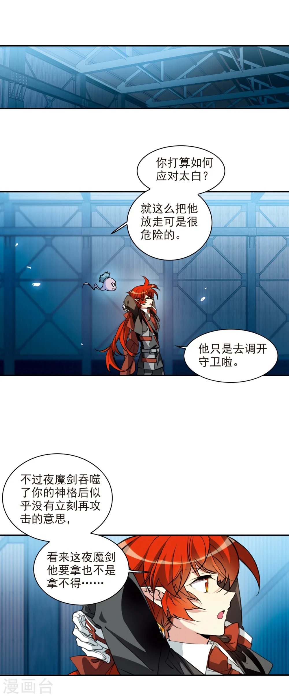 三眼哮天录漫画全集免费阅读下拉式漫画,第2季79话 踏破铁鞋无觅处21图