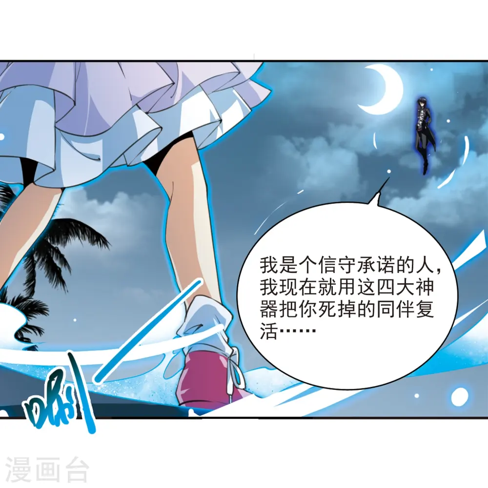 三眼哮天录动漫第一季免费观看漫画,第215话 鬼门天宫12图