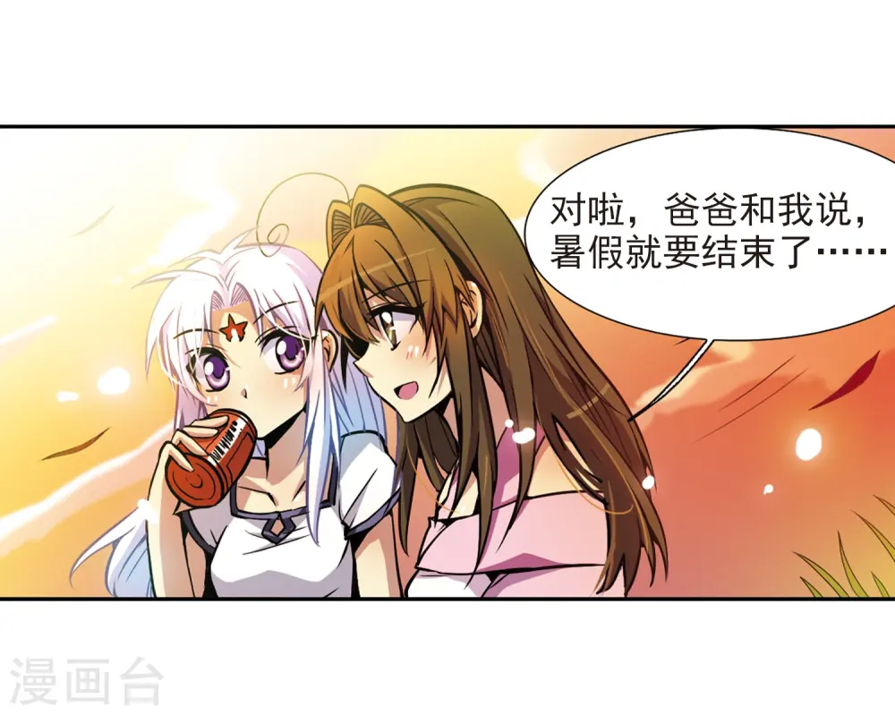 三眼哮天录为什么不更新了漫画,第32话 我们回家吧!1图