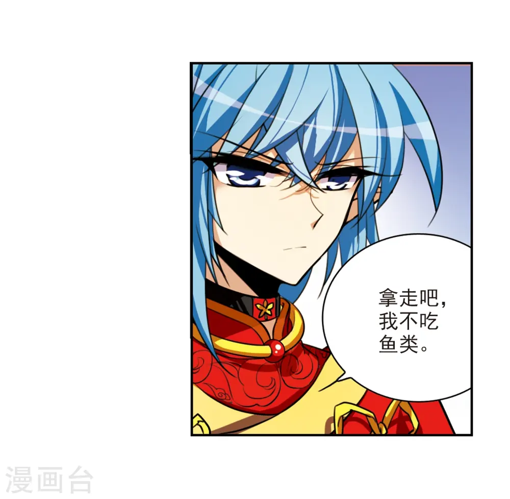 三眼哮天录漫画全集免费阅读漫画,第170话 就是坑你2图