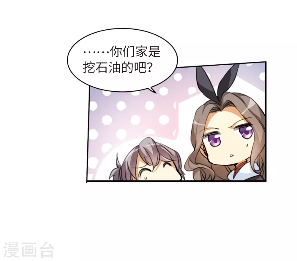 三眼哮天录动漫第一季漫画,第2季13话 各自为营31图