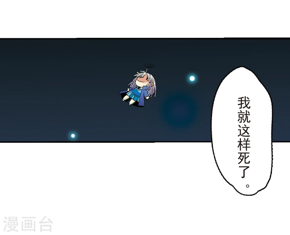 三眼哮天录全集免费观看漫画,第7话 女生杨戬的幸福生活2图