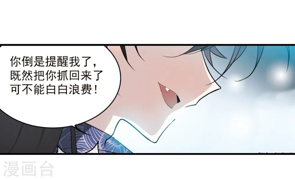 三眼哮天录动漫第一季漫画,第351话 白羽近墨11图