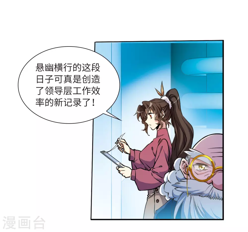 三眼哮天录漫画全集免费阅读下拉式奇漫屋漫画,第2季24话 万变神兵11图