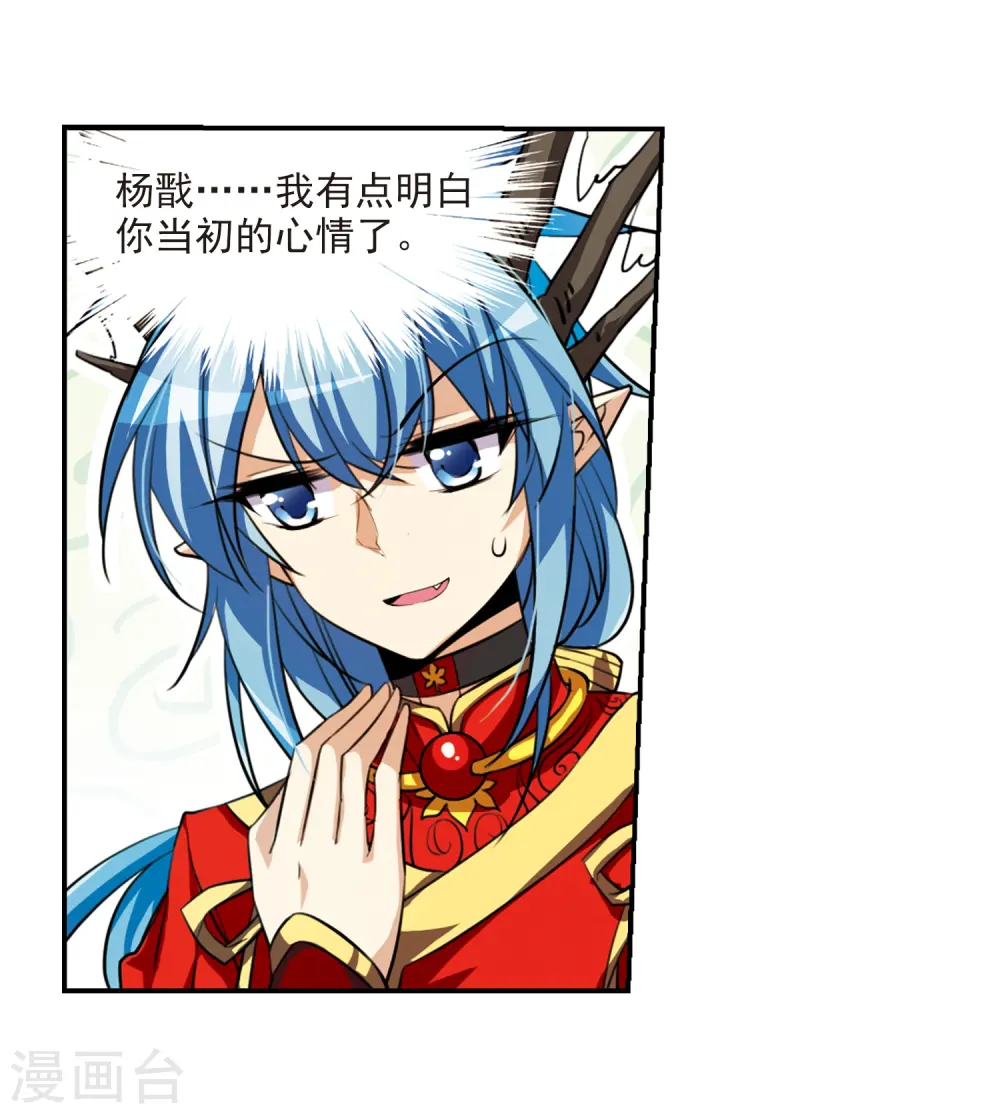 三眼哮天录作者弃坑了吗漫画,第173话 不择手段1图