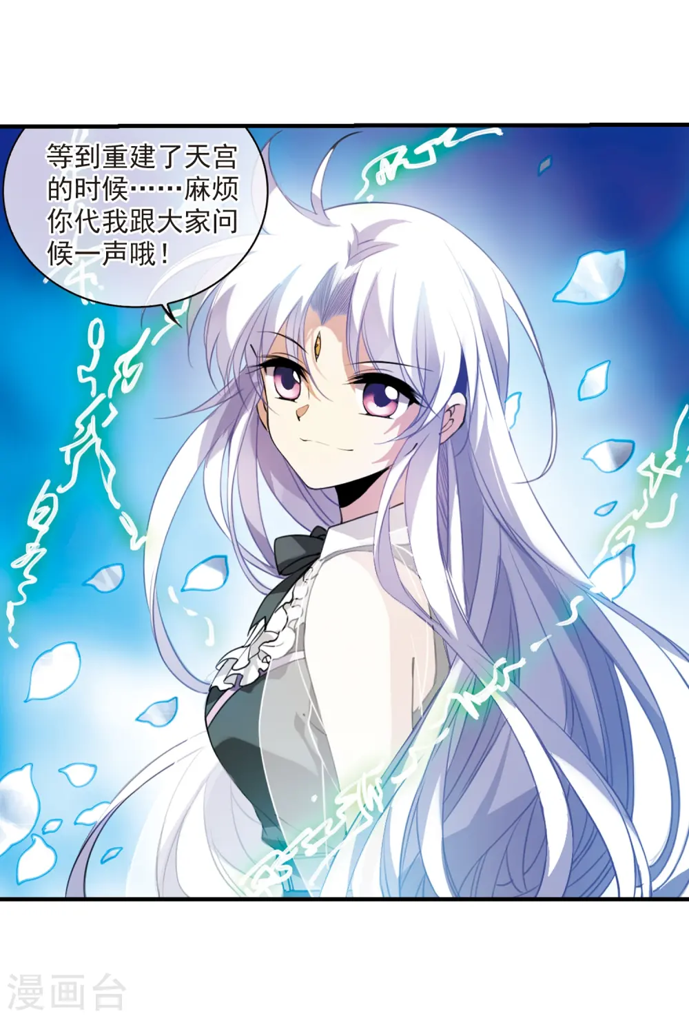 三眼哮天录番外漫画,第261话 长生31图