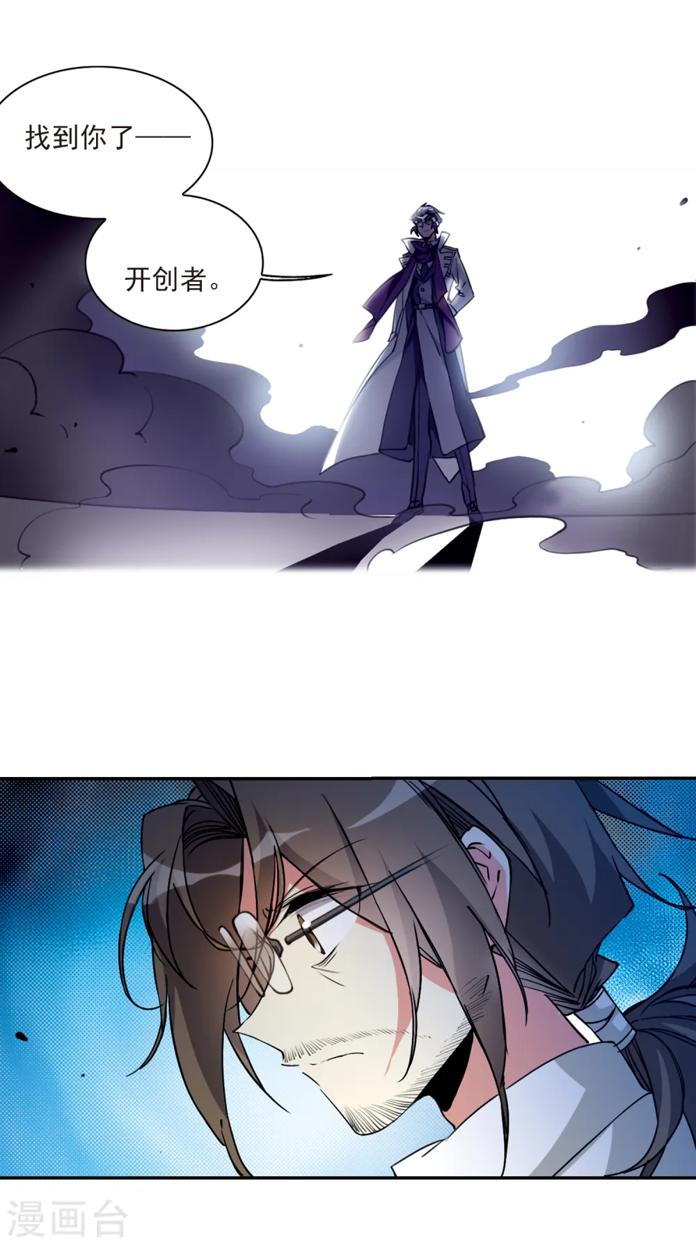 三眼哮天录结局是什么漫画,第2季114话 教授遇袭11图