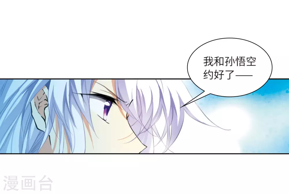 三眼哮天录合集漫画,第2季23话 奔赴北海21图