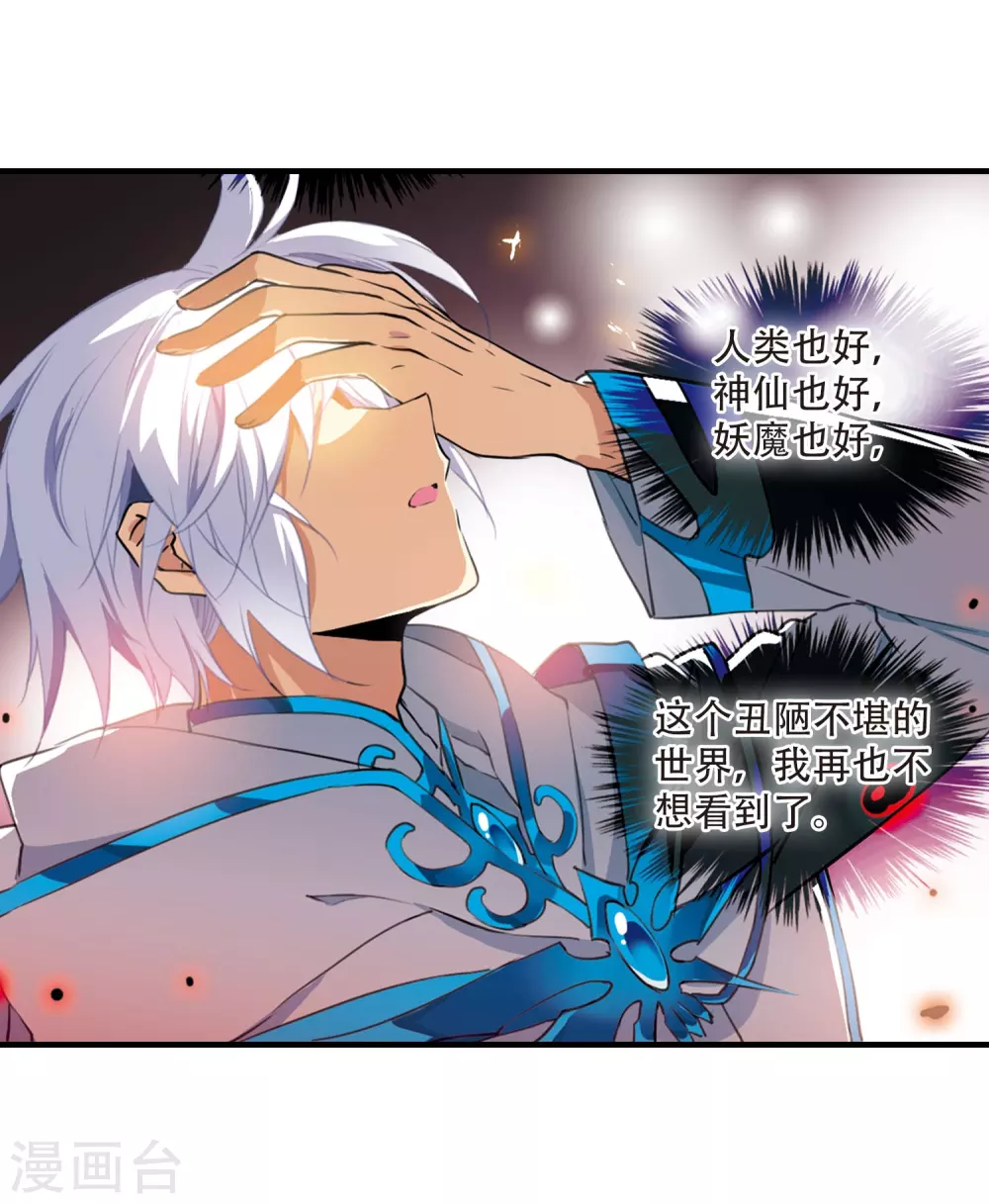 三眼哮天录漫画,第431话 弃世之神21图