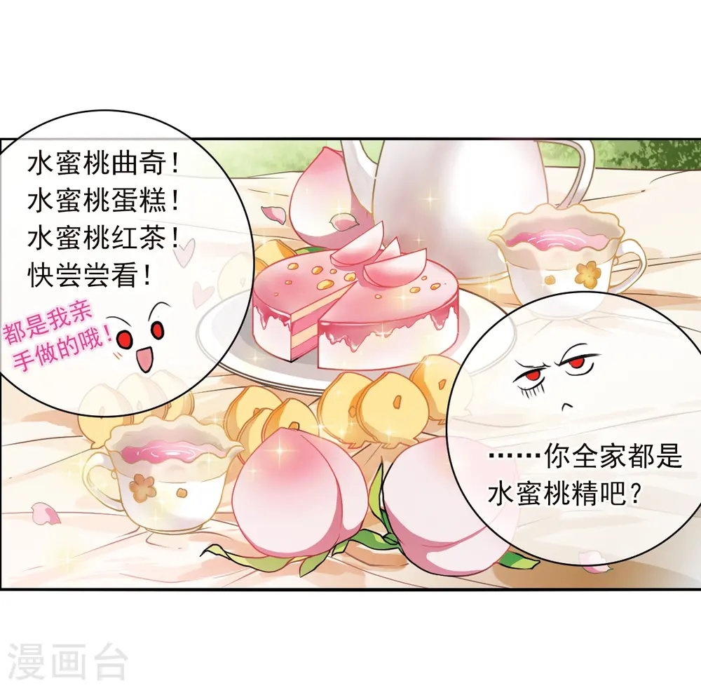 三眼哮天录漫画免费下拉式看漫画六漫画漫画,第352话 白羽近墨22图