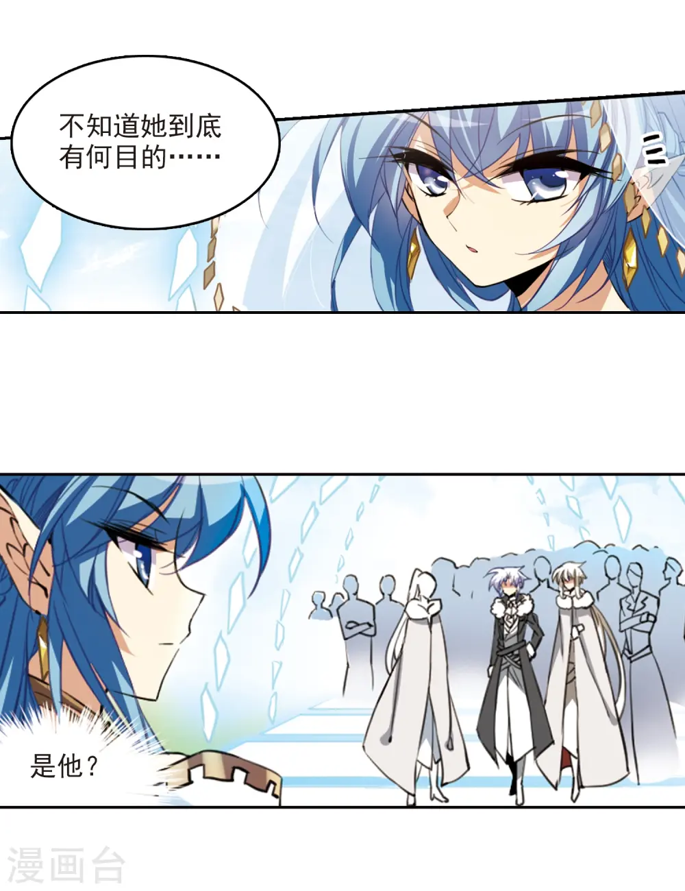 三眼哮天录漫画,第231话 蓬莱仙岛32图