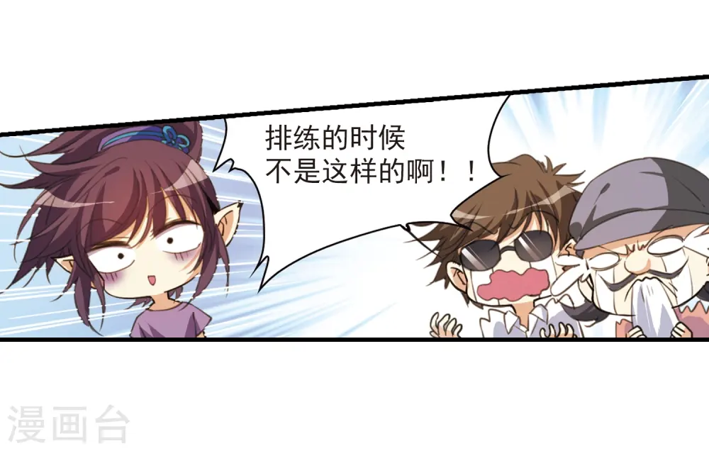 三眼哮天录结局漫画,第317话 一武惊天下32图