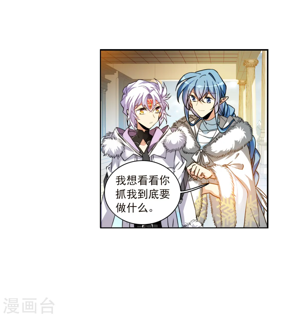 三眼哮天录动漫第一季免费观看漫画,第2季132话 拔除心魔12图