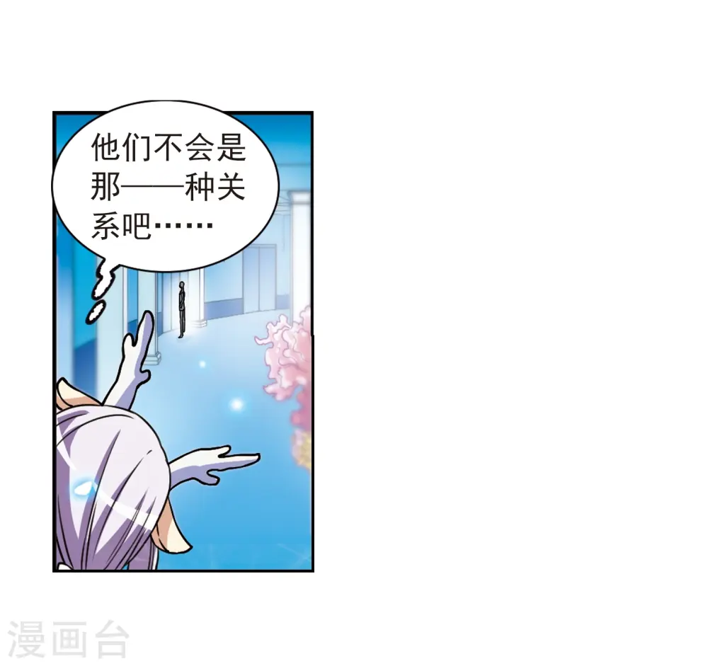 三眼哮天录什么时候出的漫画,第276话 心事32图