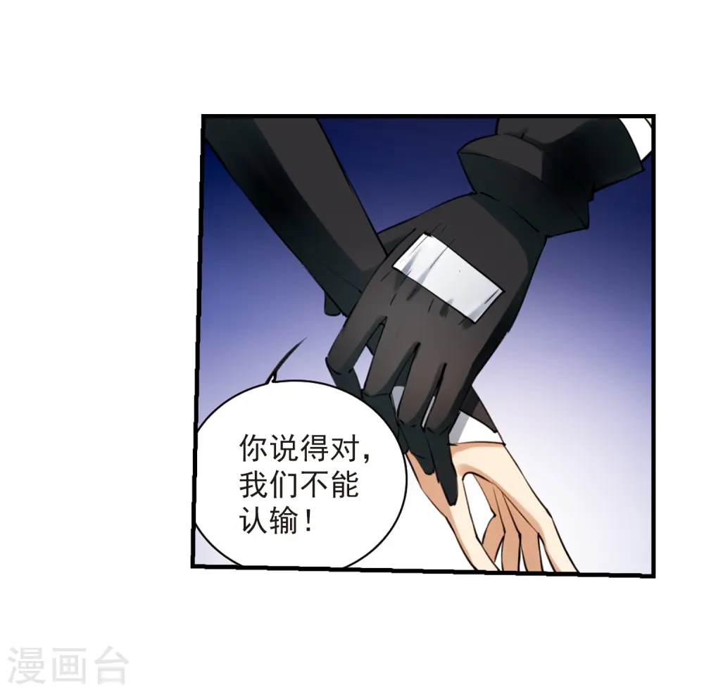 三眼哮天录结局是什么漫画,第248话 新生世界22图