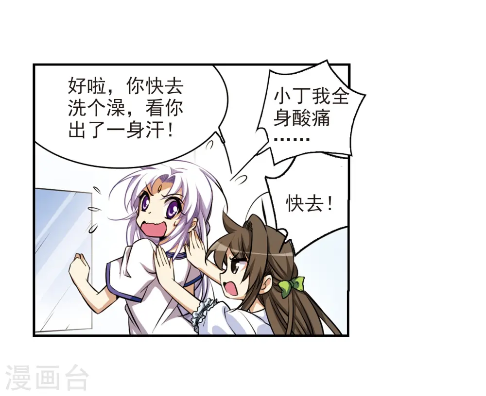 三眼哮天录全集免费观看漫画,第183话 金鱼花火32图