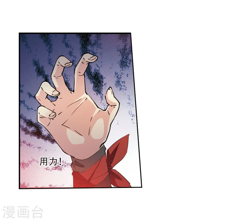 三眼哮天录6漫画,第411话 正邪之间22图