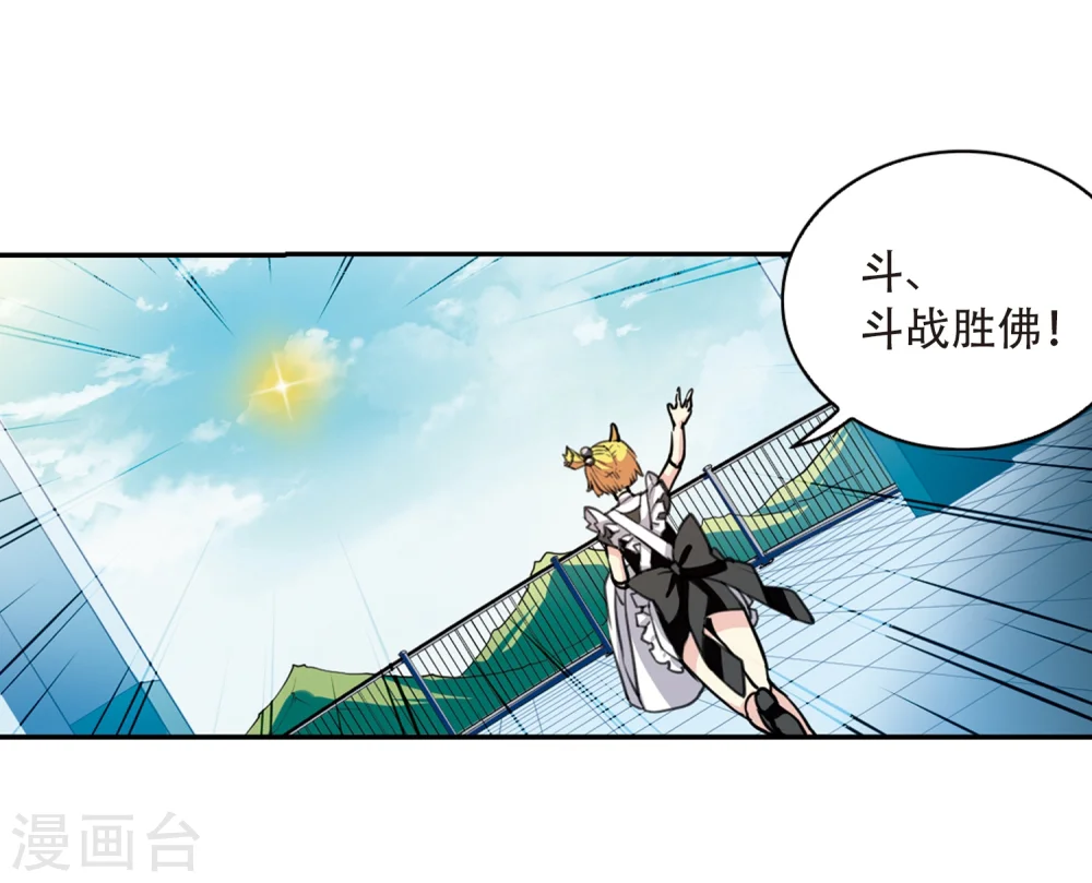 三眼哮天录漫画免费下拉式漫画,第426话 诡网织局12图