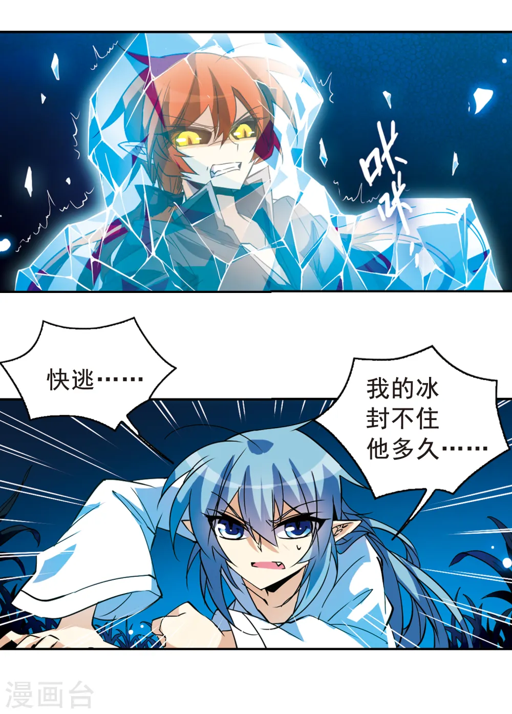 三眼哮天录什么时候出的漫画,第91话 不宁之夜2图