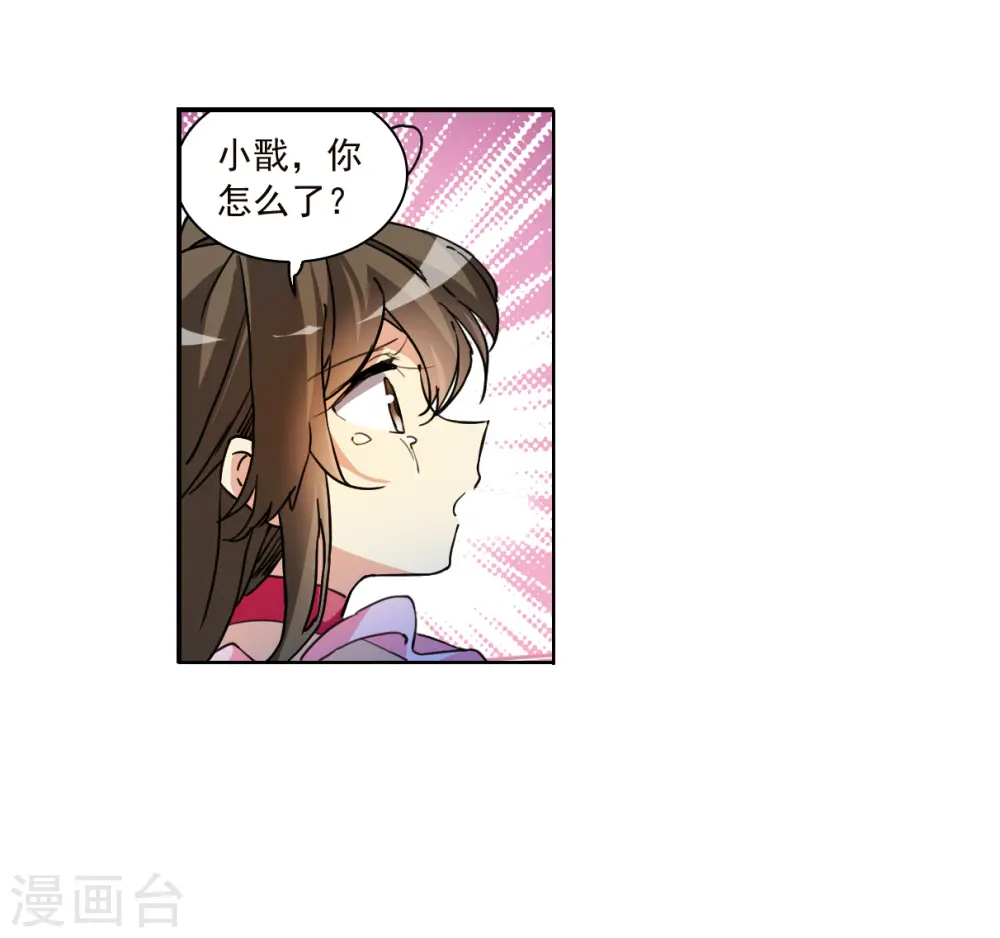 三眼哮天录杨戬与蓝缡接吻漫画,第2季146话 弥留之念32图