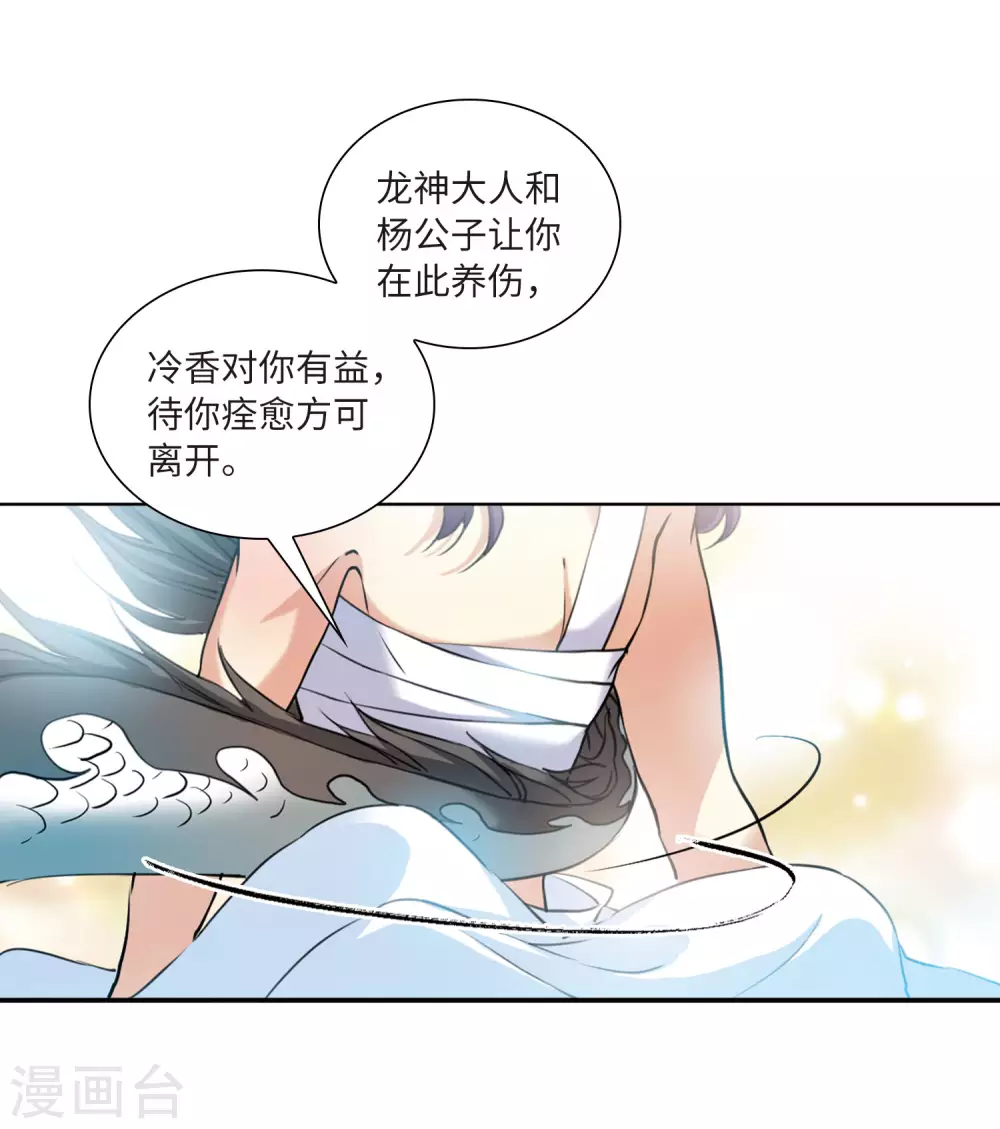 三眼哮天录漫画免费阅读下拉式漫画,第2季38话 风雨欲来21图