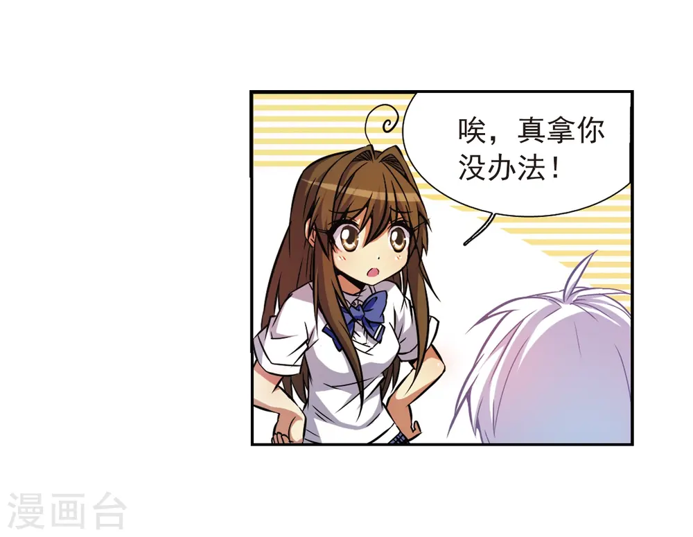 三眼哮天录17集漫画,第36话 人心各异2图