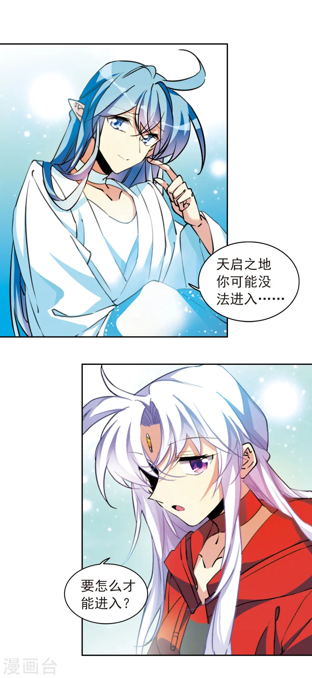 三眼哮天录第一季免费观看全集完整版漫画,第2季97话 与你相见21图