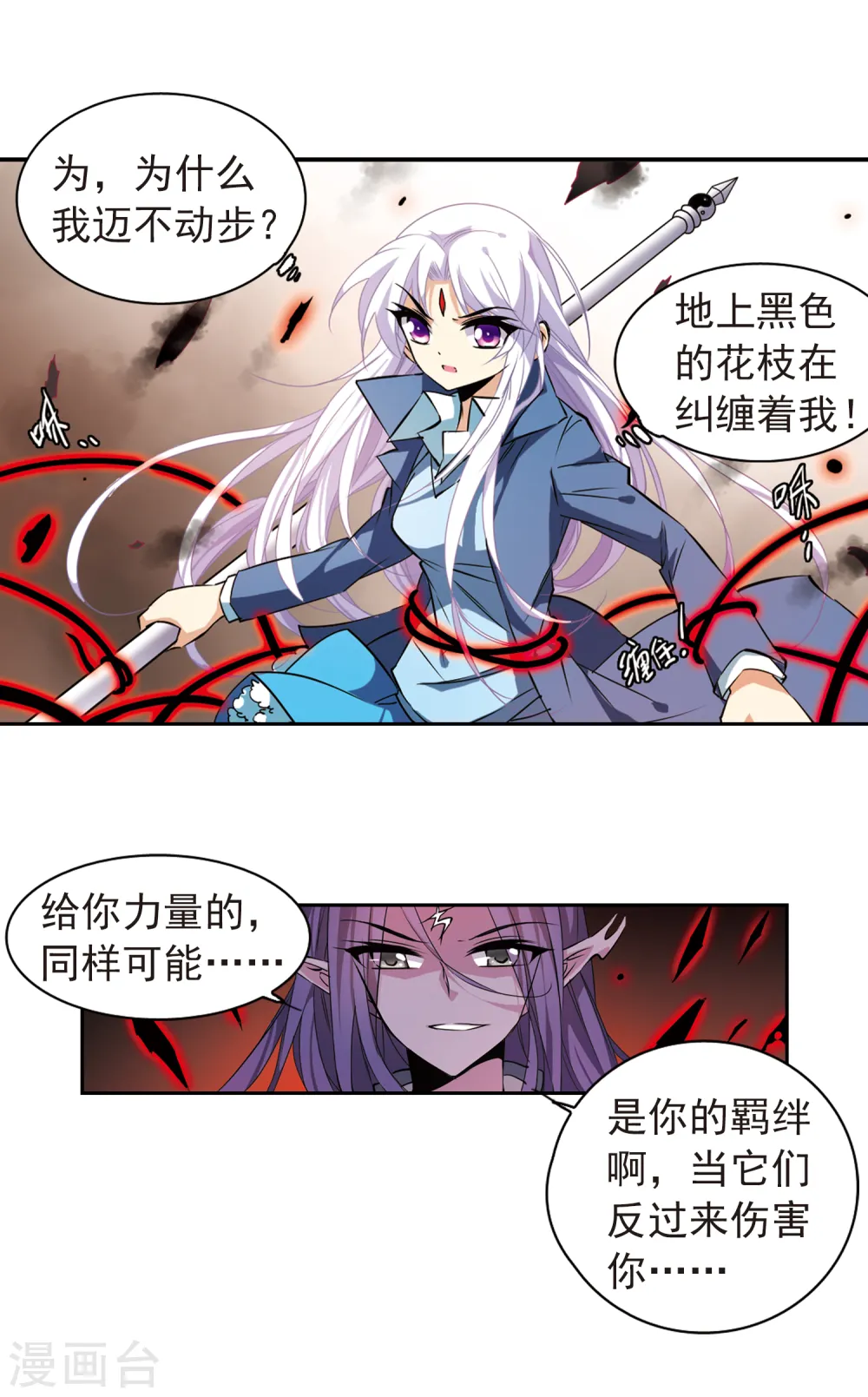 三眼哮天录全集漫画,第115话 大化乾坤2图