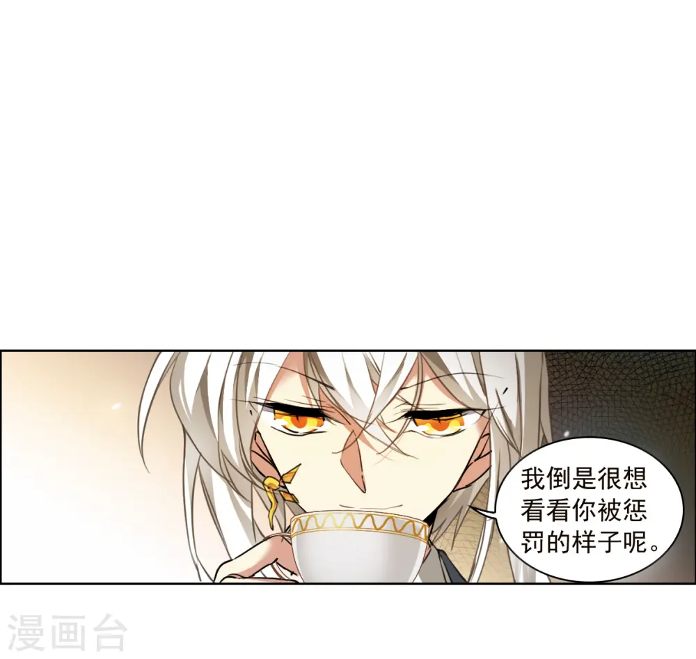 三眼哮天录第二季全集漫画,第2季129话 入昆仑11图