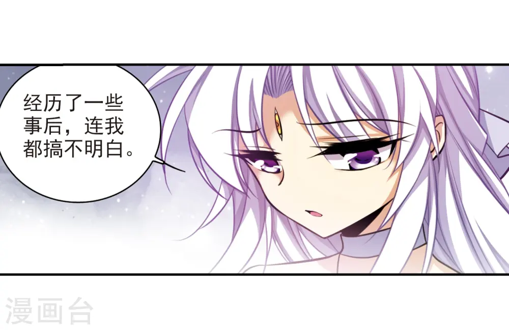 三眼哮天录全集免费观看漫画,第188话 决定的方向2图