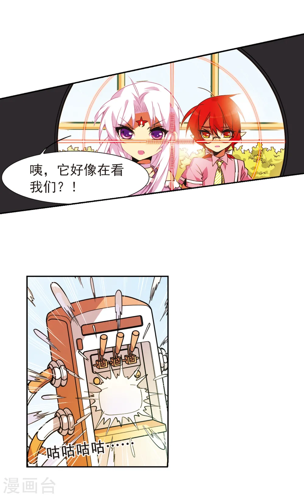 三眼哮天录5漫画,第74话 捣乱的家伙1图