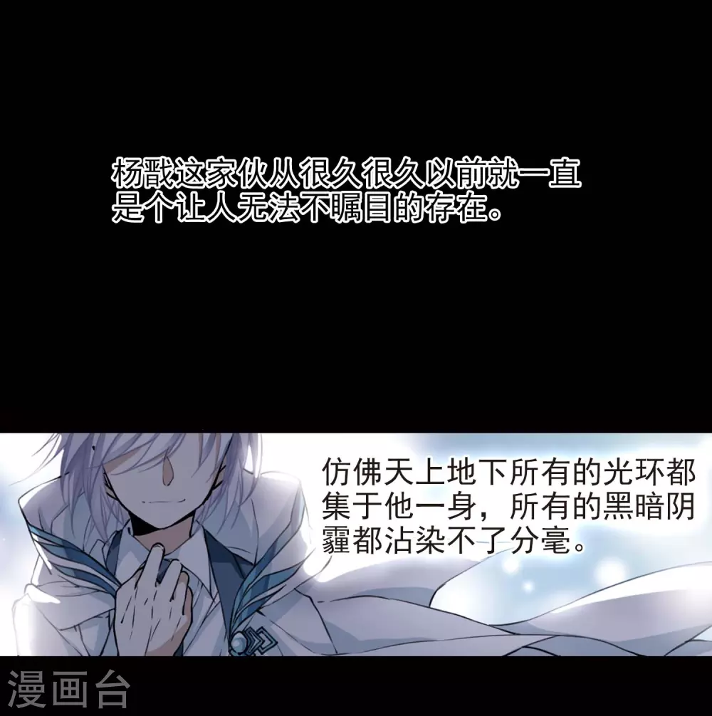 三眼哮天录里之卷漫画,番外1 结11图