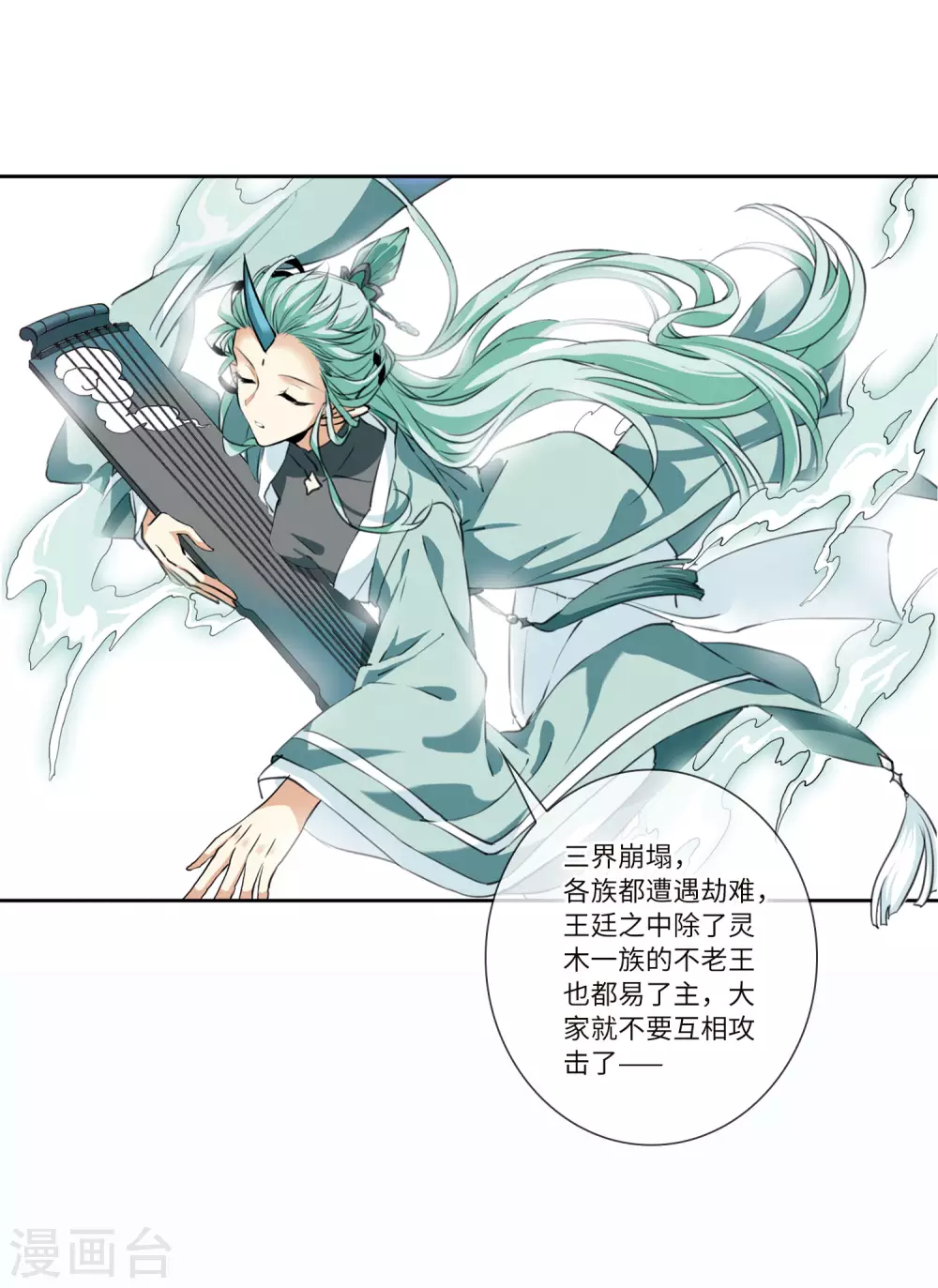 三眼哮天录动漫在线观看漫画,第2季18话 妖界王廷11图