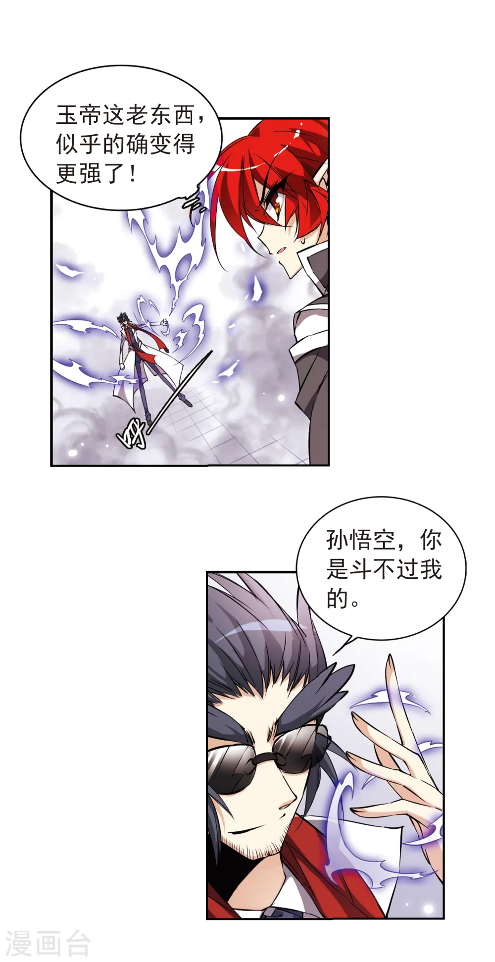 三眼哮天录动漫第一季免费观看漫画,第115话 大化乾坤2图