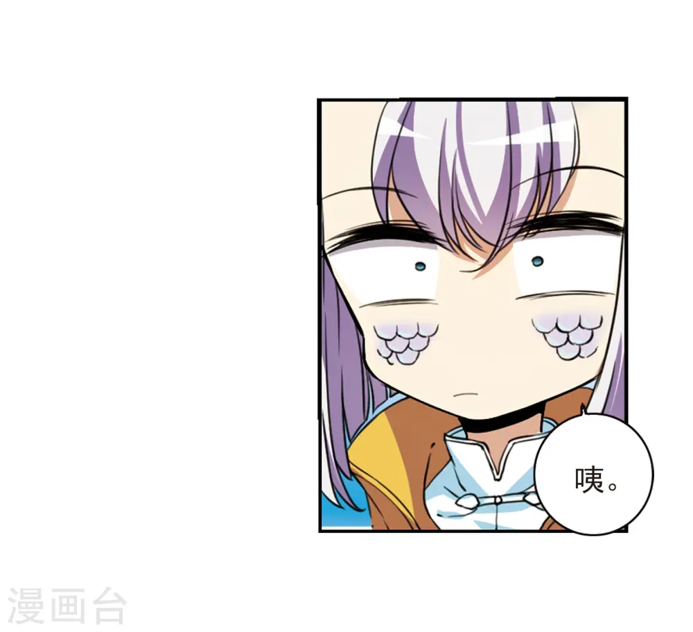 三眼哮天录什么时候出的漫画,第276话 心事32图