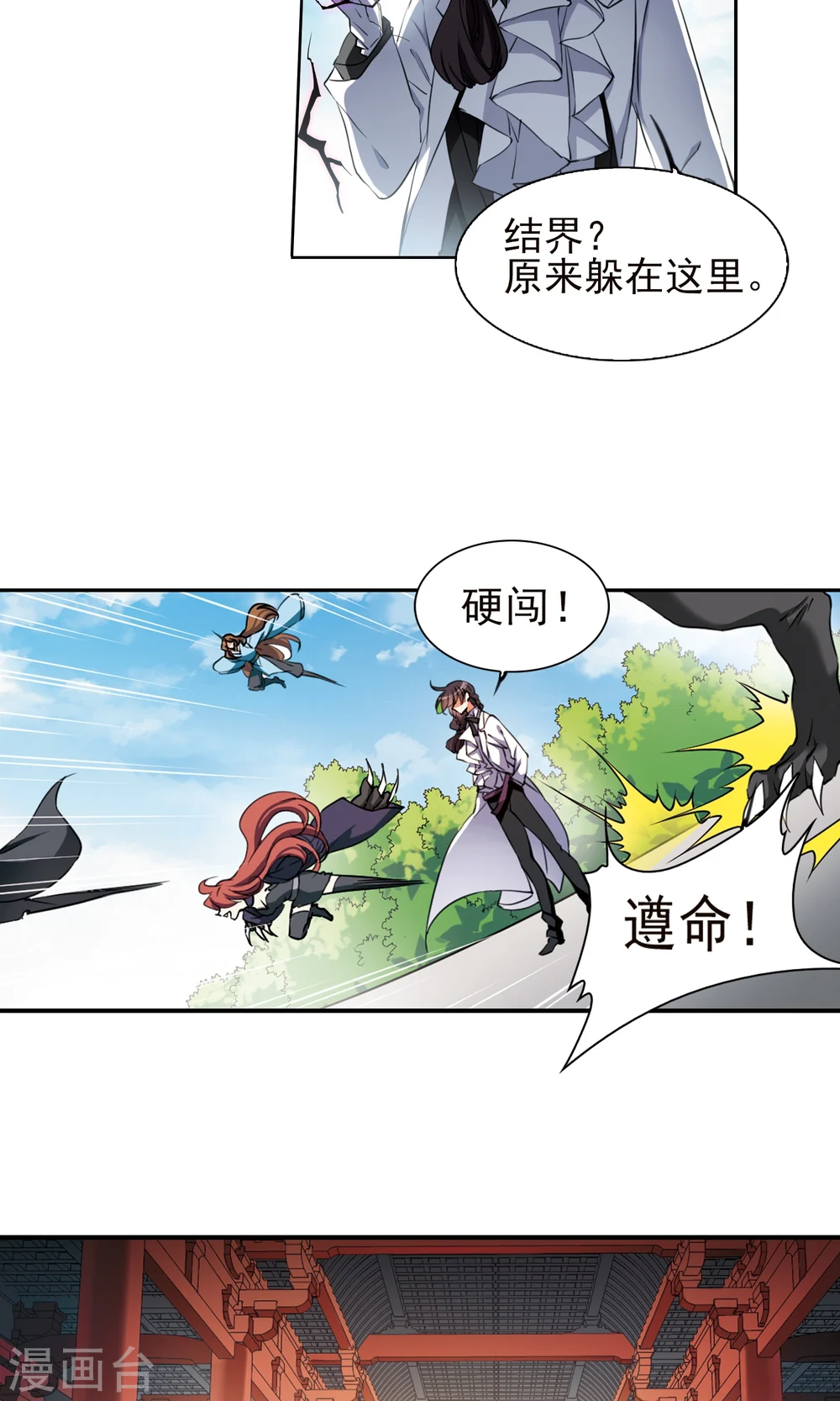 三眼哮天录什么时候出的漫画,第368话 祭灵天眼12图