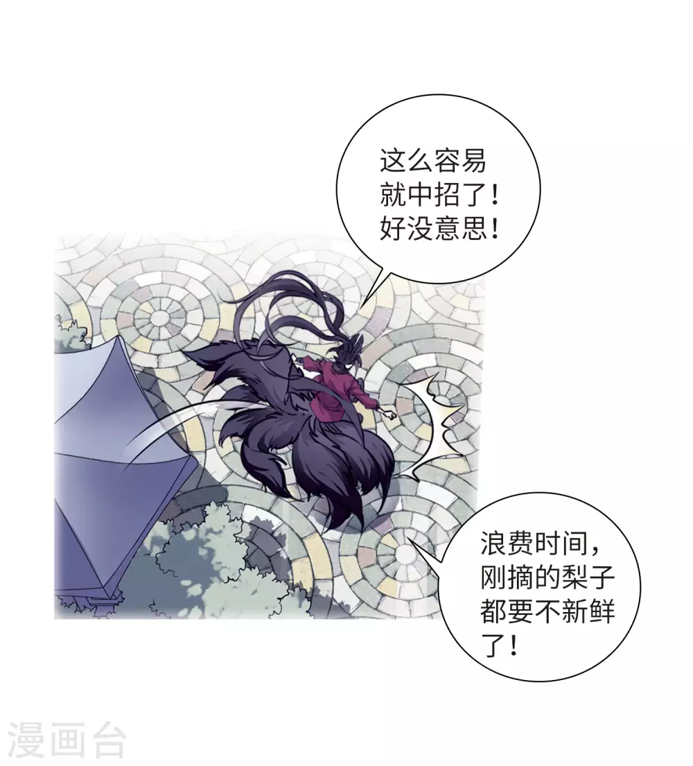 三眼哮天录动漫第一季免费观看漫画,第2季37话 风雨欲来12图