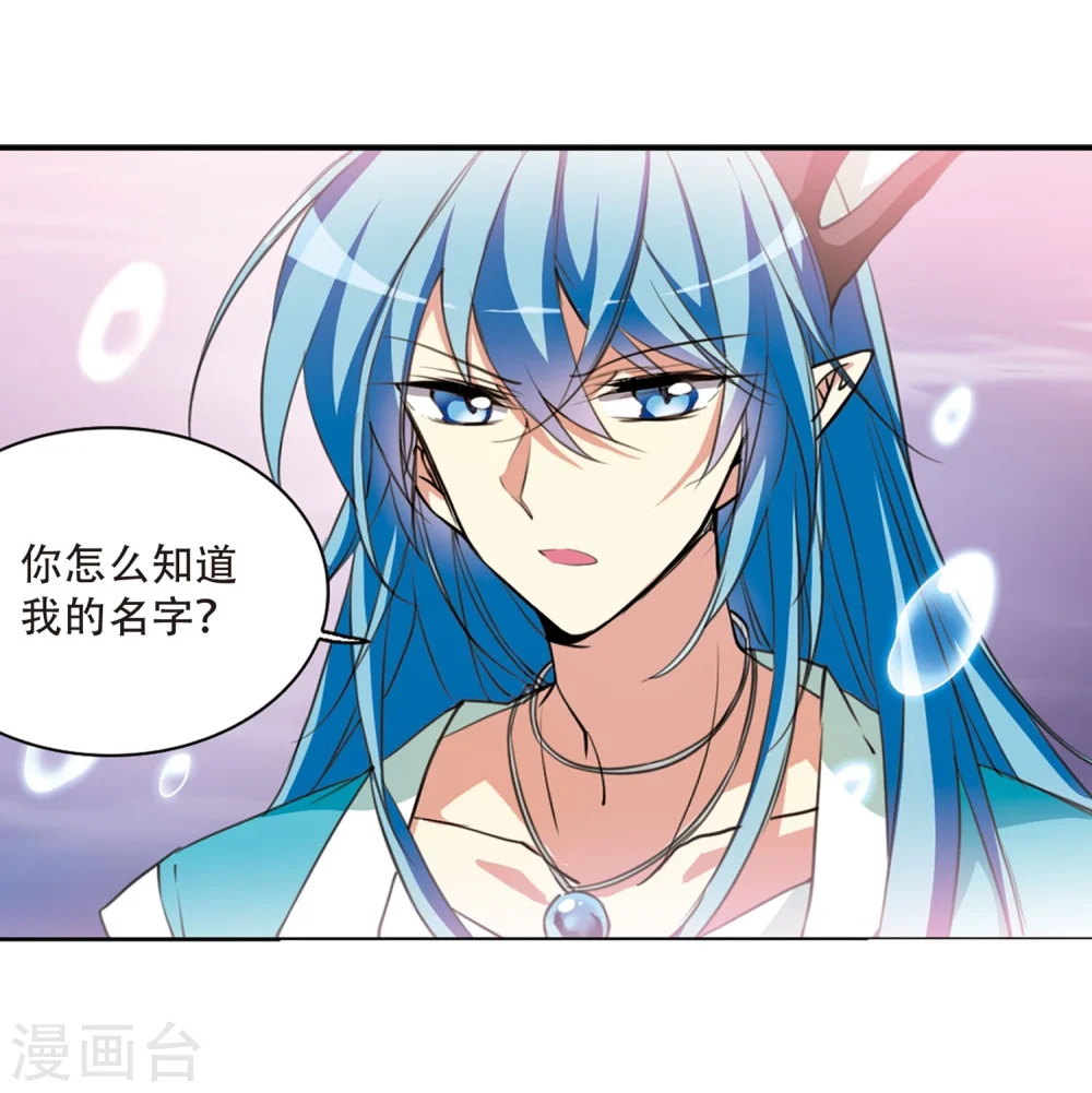 三眼哮天录什么时候出的漫画,第424话 孤寂的龙神殿11图