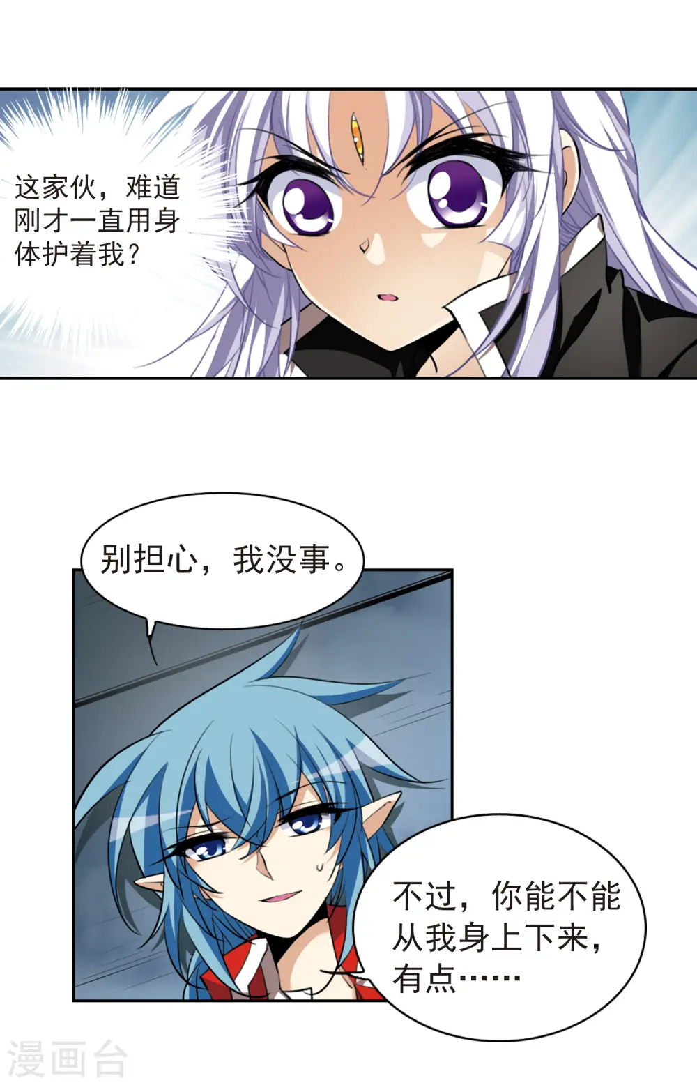 三眼哮天录漫画全集免费阅读下拉式看漫画漫画,第166话 闯入结界1图