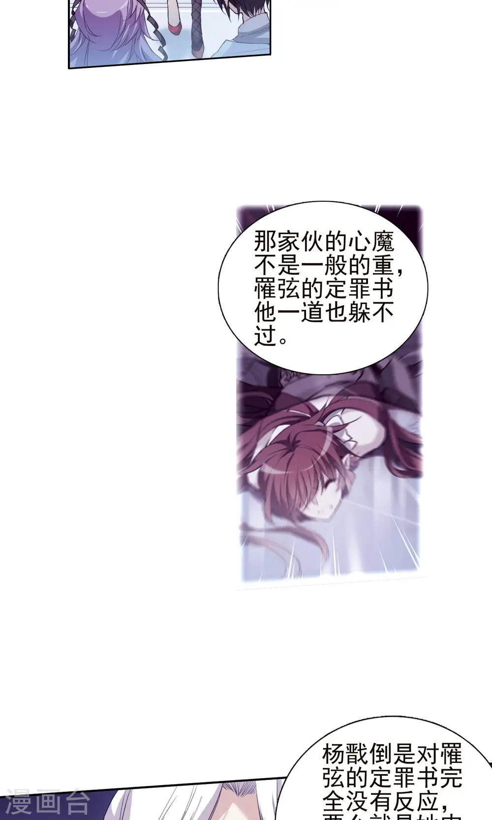 三眼哮天录漫画全集漫画,第376话 初次联手11图